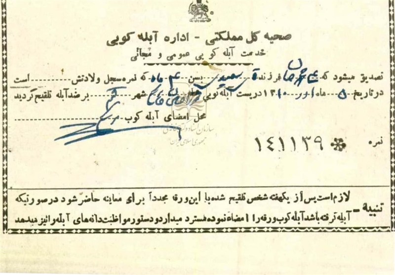 وزارت بهداشت , بهداشت و درمان ,