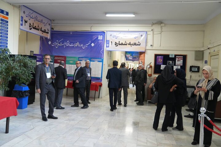 اولین تصاویر از انتخابات نظام پزشکی در تهران